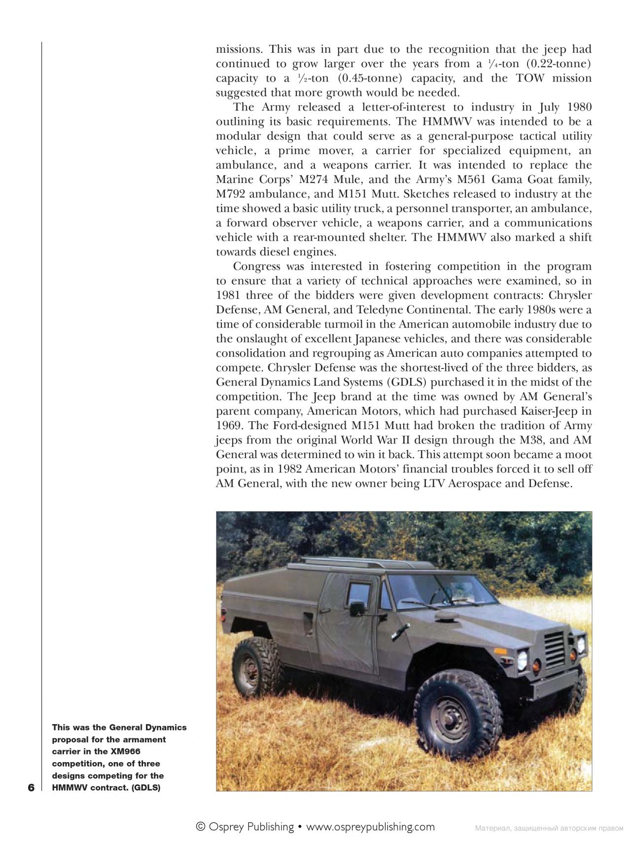 [object Object] «HMMWV Humvee 1980–2005: US Army tactical vehicle», автор Стивен Залога - фото №6 - миниатюра