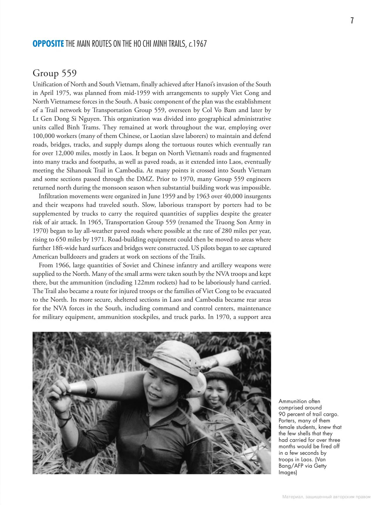 [object Object] «Ho Chi Minh Trail 1964–73. Steel Tiger, Barrel Roll, and the secret air wars in Vietnam and Laos», автор Питер Э. Дэвис - фото №6 - миниатюра
