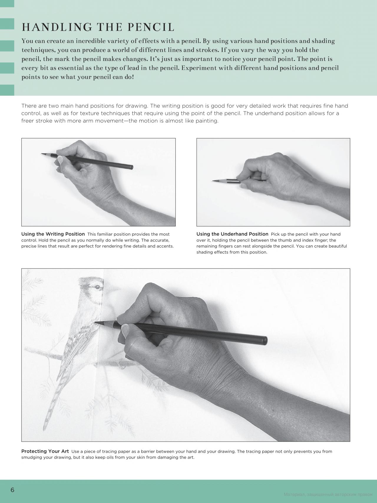 [object Object] «Step-by-Step Studio. Drawing Concepts. A complete guide to essential drawing techniques and fundamentals», авторов Кен Голдман, Уильям Ф. Пауэлл, Дайан Кардачи, Кэрол Розински - фото №5 - миниатюра
