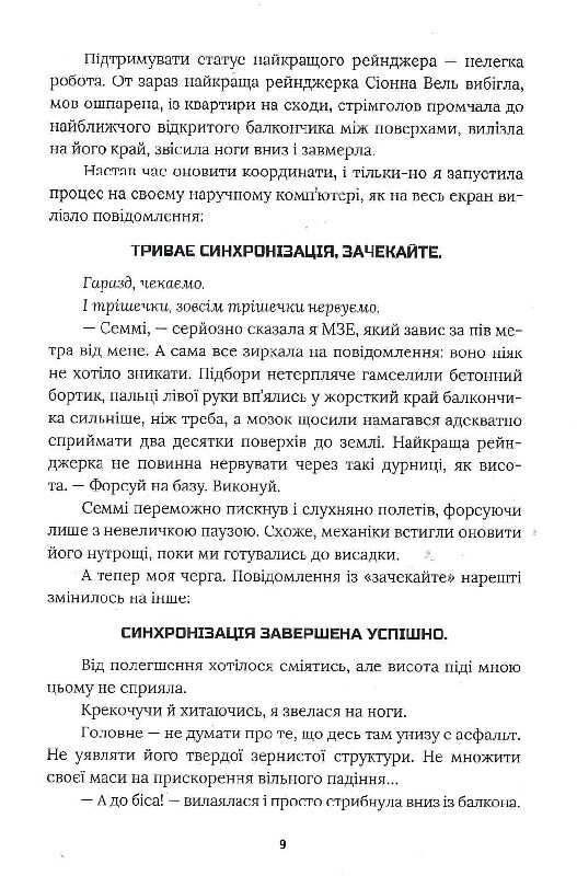 Світ долішній — фото 8