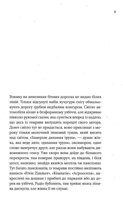Останні історії — фото 4