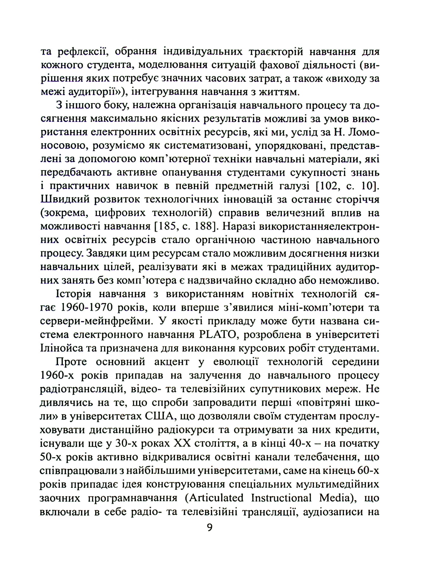 Змішане навчання усного японського мовлення. Теорія і практика — фото 8