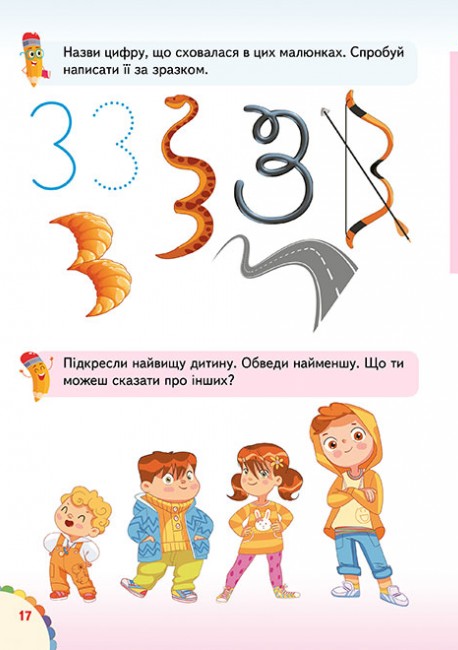 [object Object] «Веселі уроки і тести 3+. Білочка» - фото №6 - миниатюра