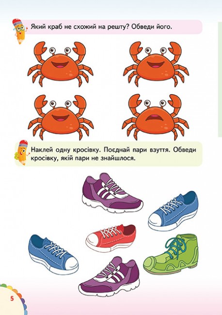 [object Object] «Веселі уроки і тести 3+. Вовченя» - фото №6 - миниатюра