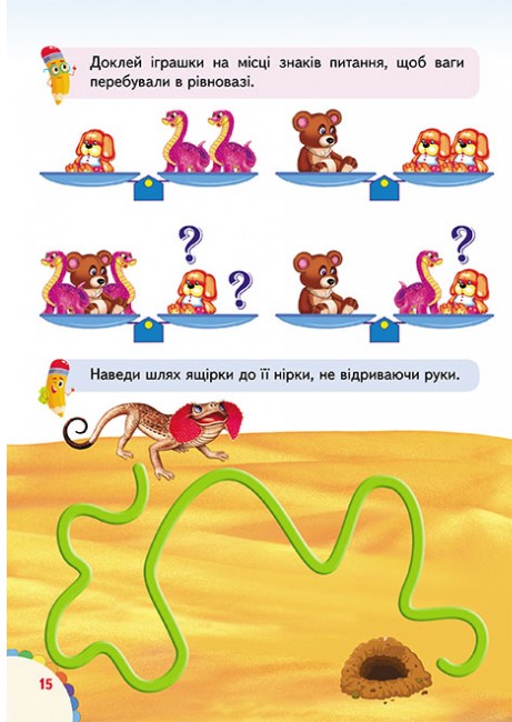 [object Object] «Веселі уроки і тести 4+. Папужка» - фото №6 - миниатюра