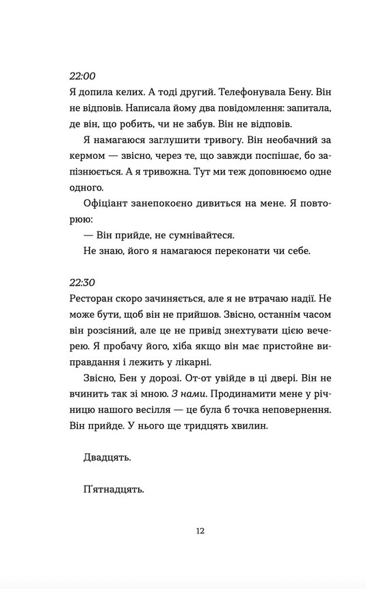 [object Object] «Аромат щастя найсильніший під час дощу», автор Віржіні Грімальді - фото №5 - мініатюра