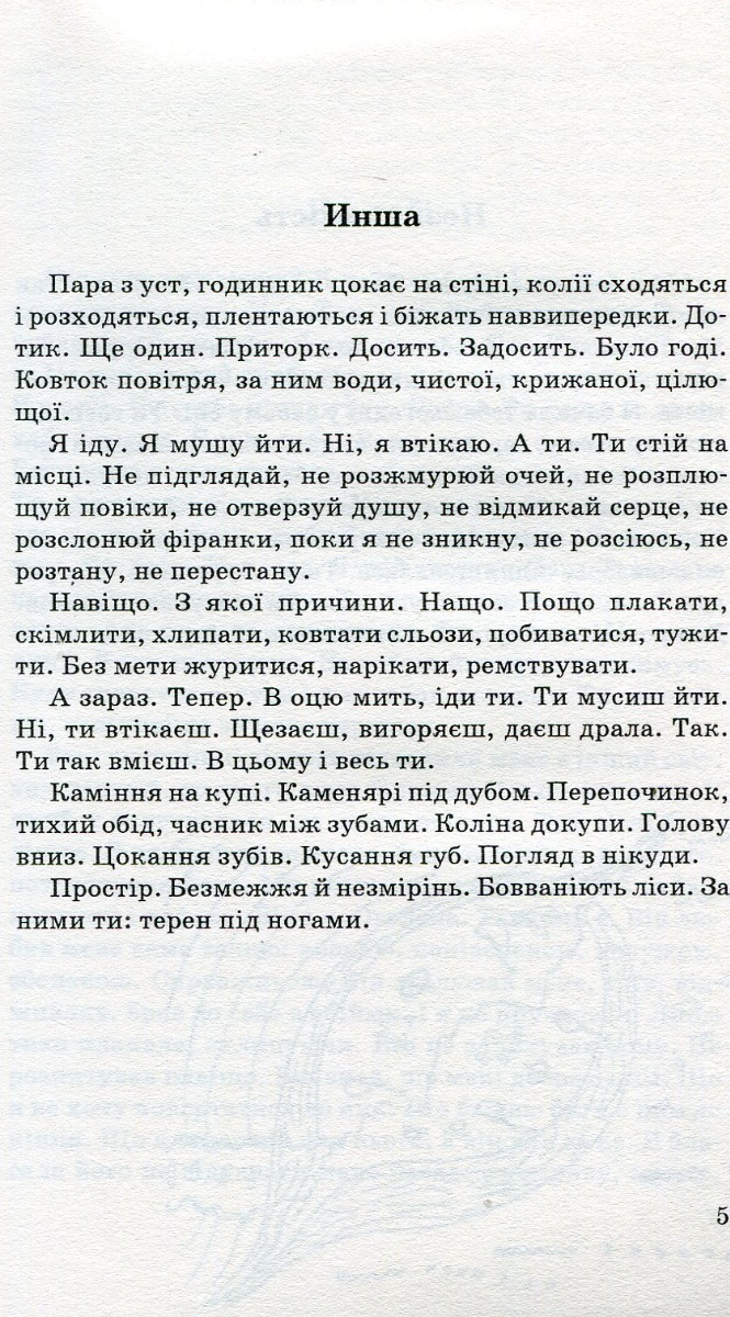 До данцу! — фото 5