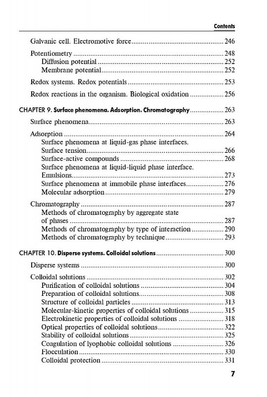 Medical Chemistry: textbook — фото 7