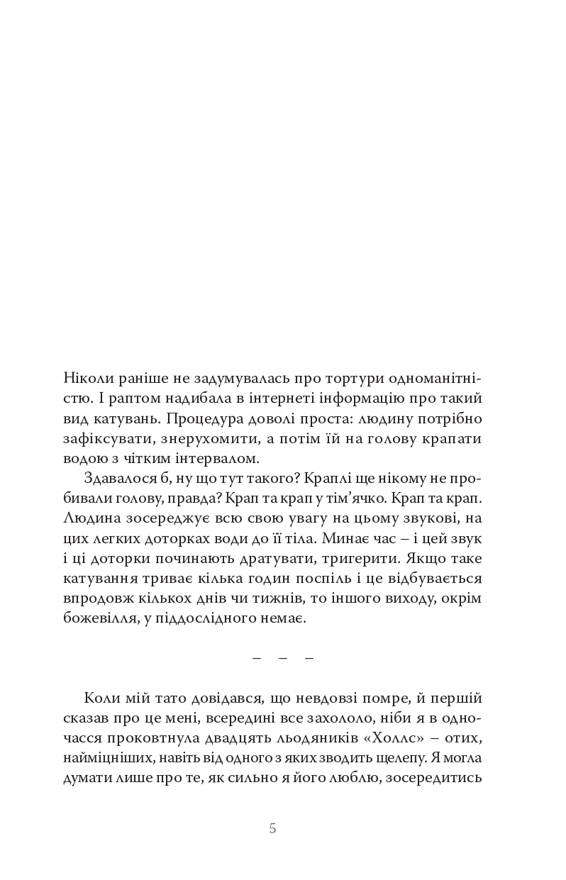 Як її не любити — фото 3