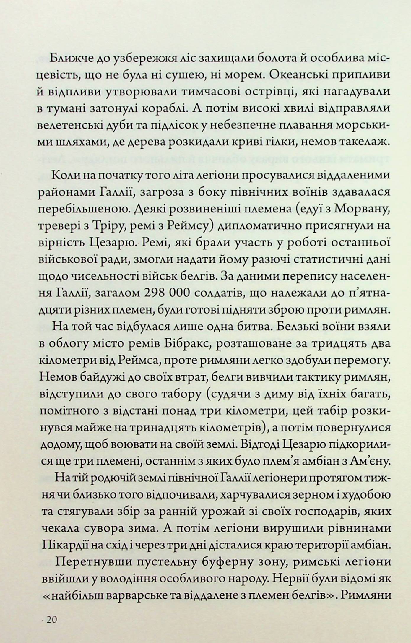 [object Object] «Франція: історія пригод», автор Грем Робб - фото №6 - мініатюра
