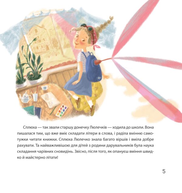 [object Object] «Люлечки - дарувальники снів», авторов Людмила Охрименко, Евгения Пирог - фото №3 - миниатюра