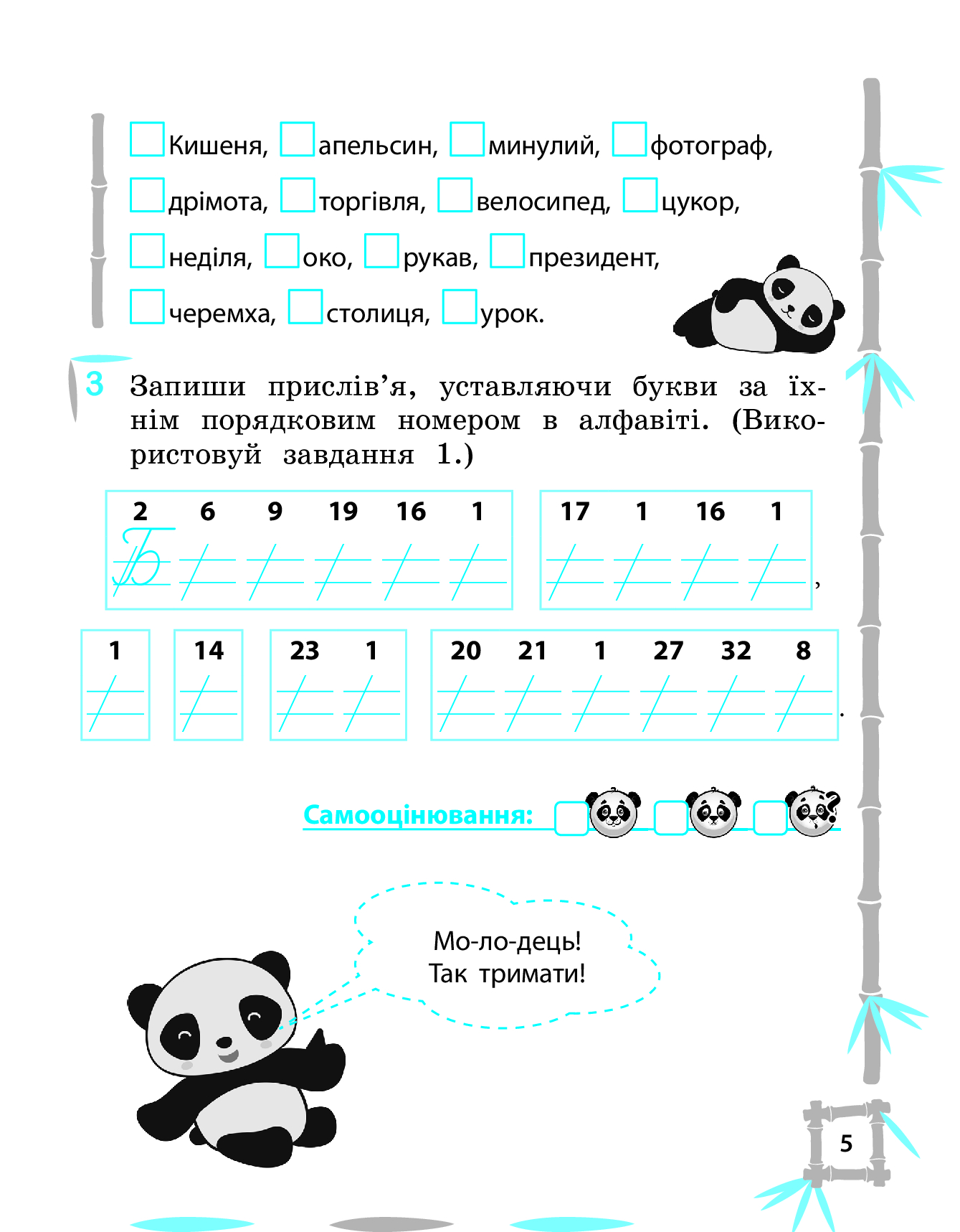 [object Object] «Тренажер з української мови. 2 клас. НУШ», автор Лілія Гребенькова - фото №3 - мініатюра
