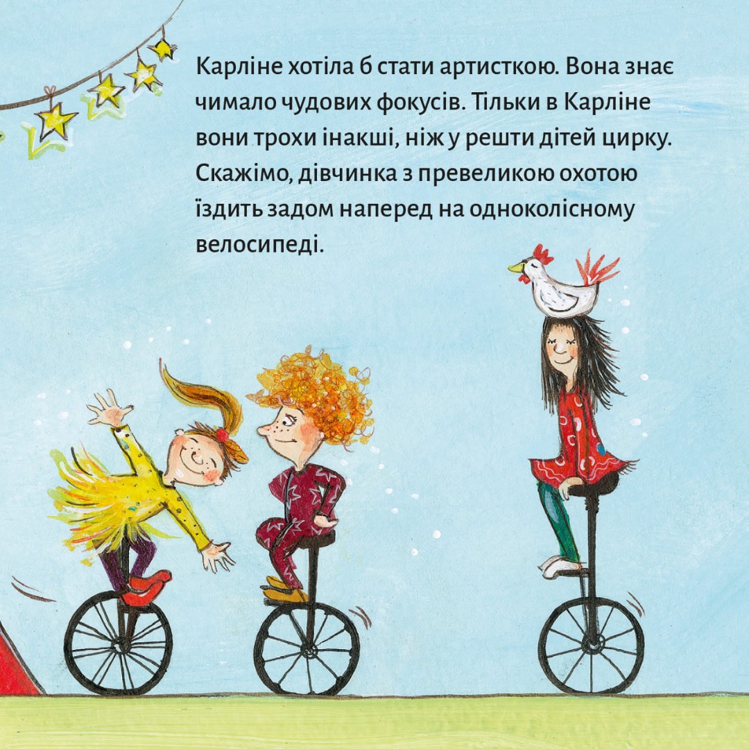 Піксі-книжка. Гайда на сцену! — фото 5