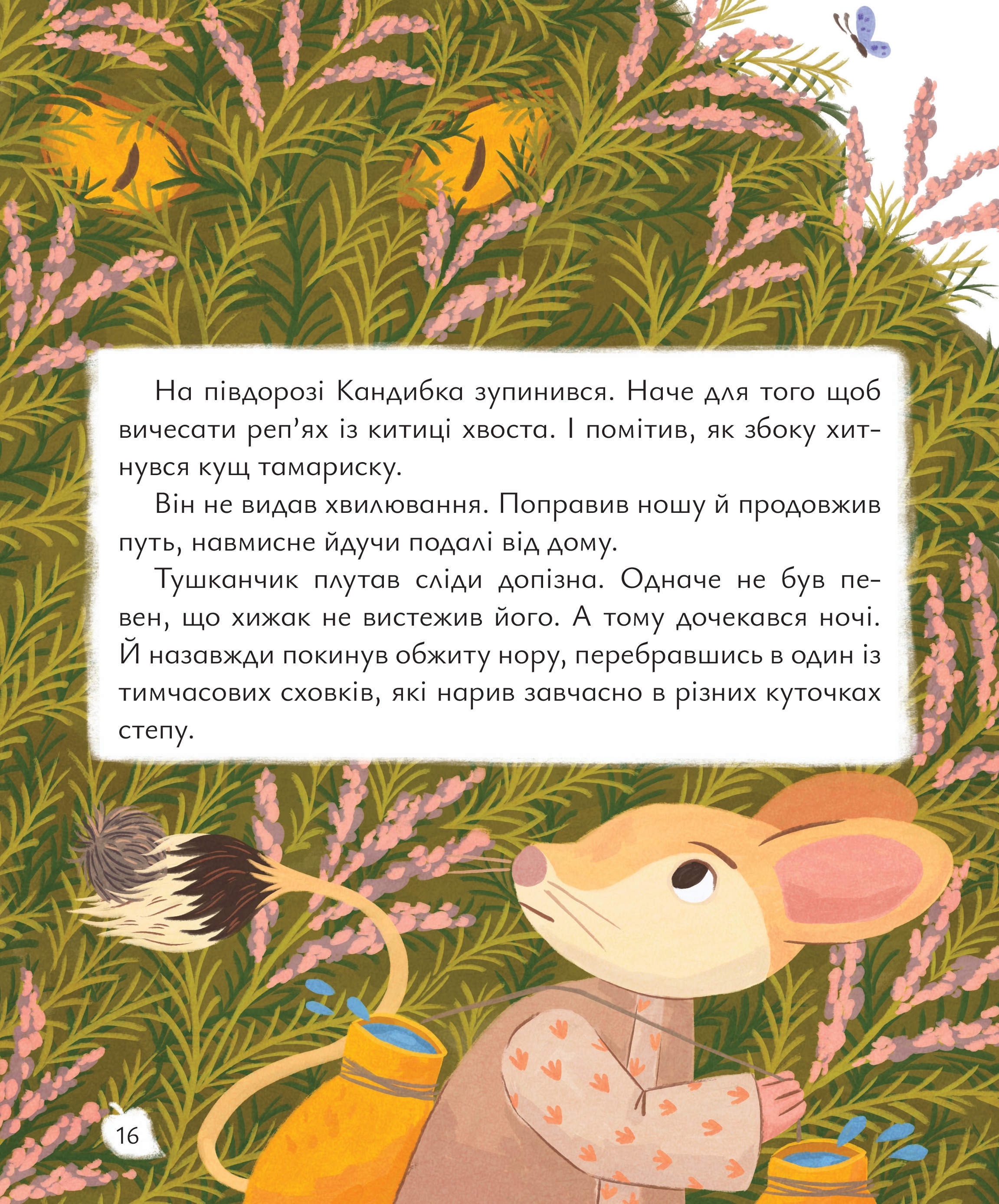Будиночок на дереві — фото 8