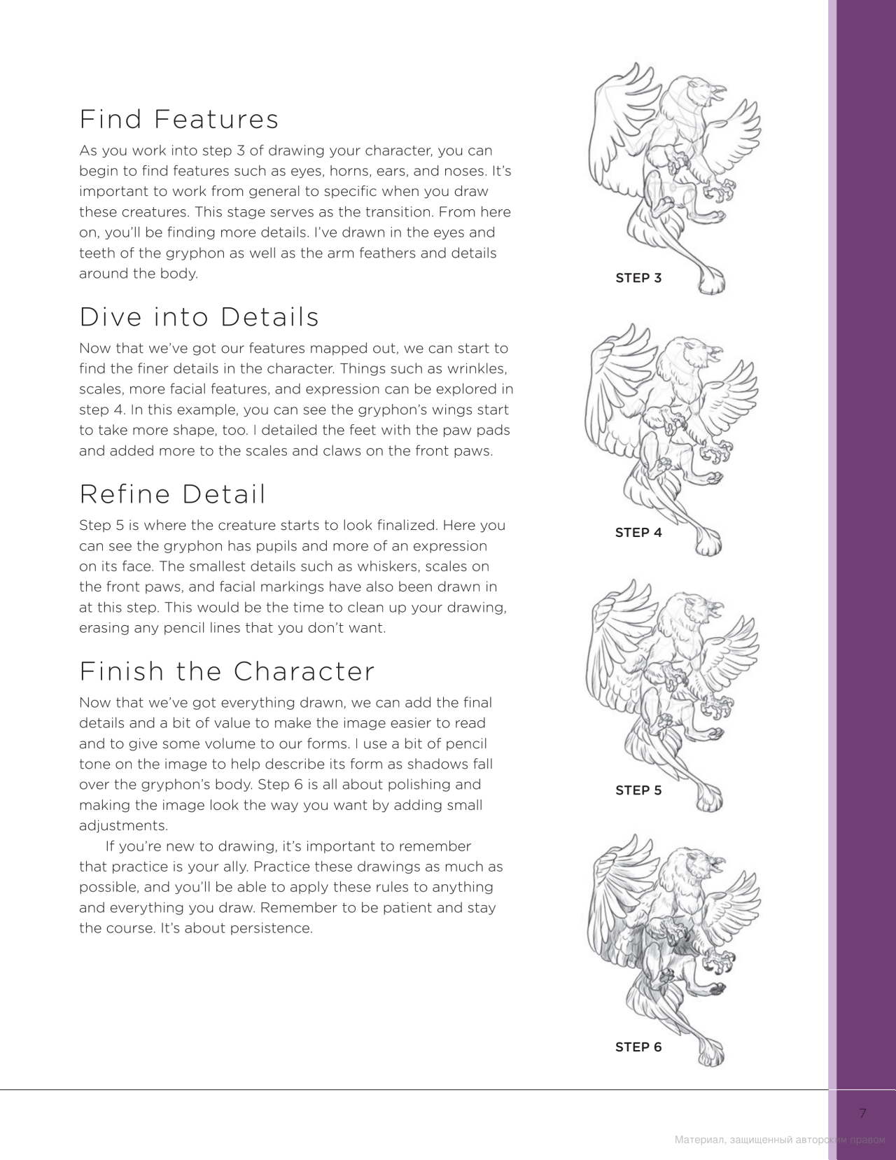 [object Object] «Draw Like an Artist. 100 Fantasy Creatures and Characters. Step-by-Step Realistic Line Drawing. A Sourcebook for Aspiring Artists and Designers», автор Бринн Метени - фото №5 - миниатюра