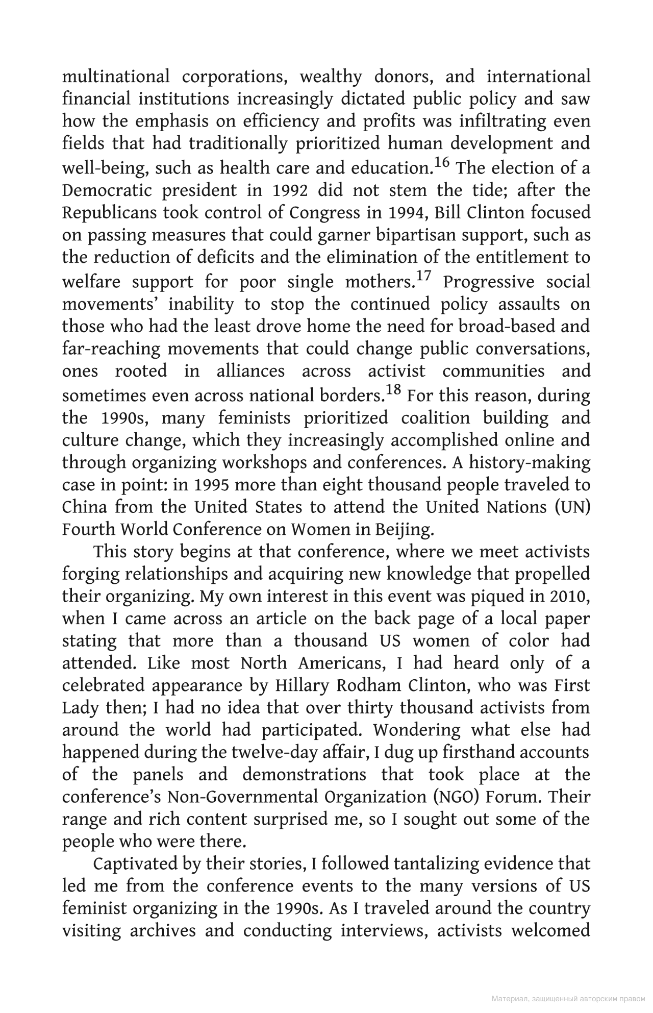[object Object] «They Didn't See Us Coming. The Hidden History of Feminism in the Nineties», автор Лиза Левенштейн - фото №6 - миниатюра
