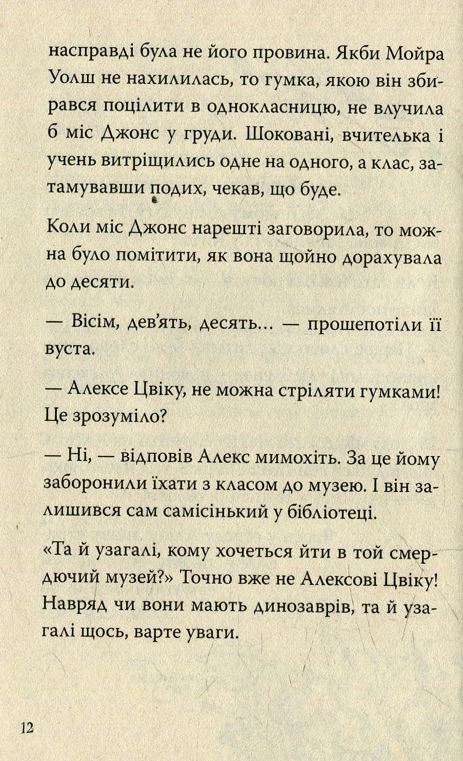 Книга бажань. Книга проклять — фото 7