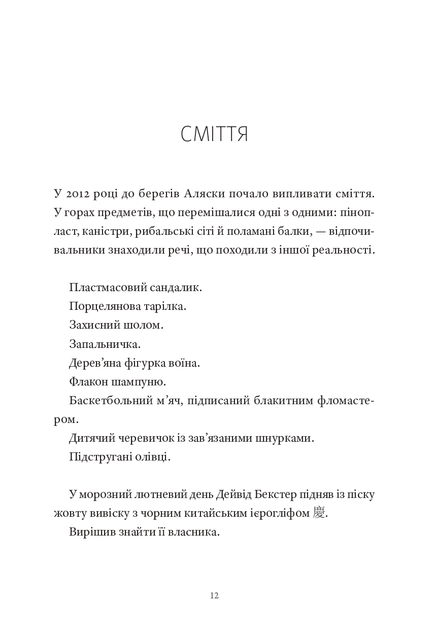 [object Object] «Ґанбаре! Майстерклас із вмирання», автор Катажина Бони - фото №6 - миниатюра