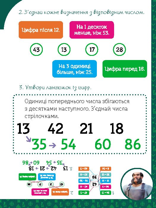 [object Object] «Магічні вправи. Мавка. Таємниці знань» - фото №5 - мініатюра