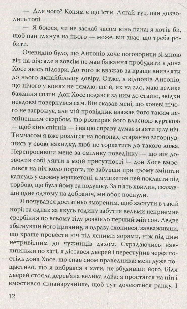 Кармен. Коломба — фото 7