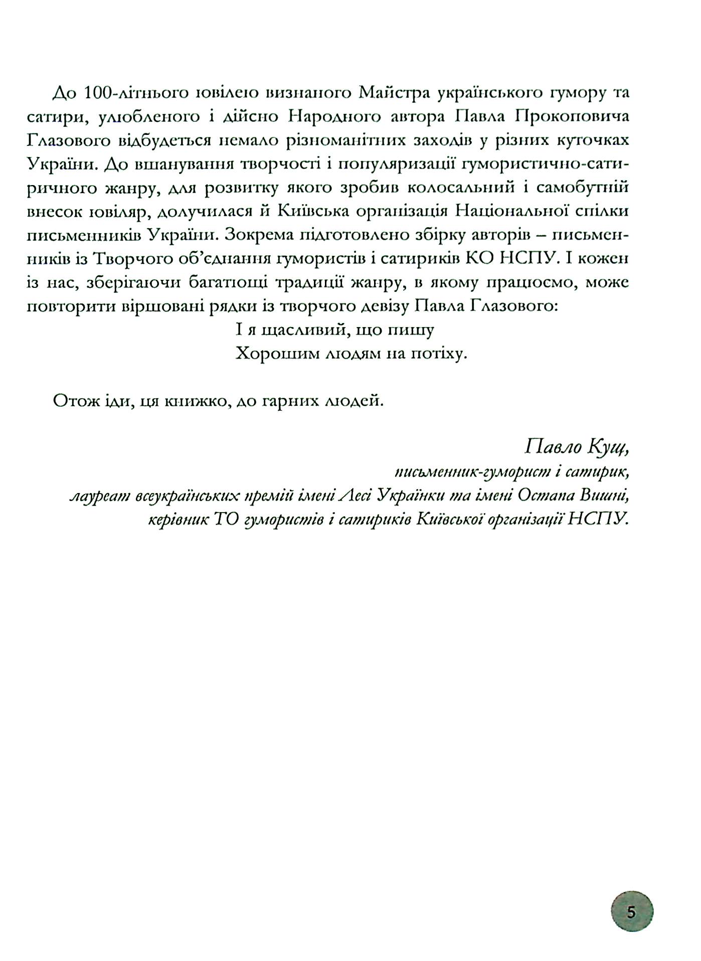Колючі каштани — фото 6