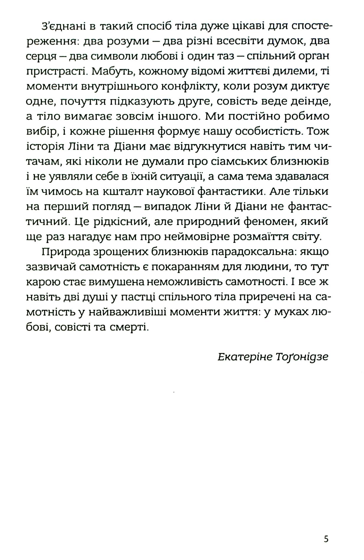 Асинхронія — фото 10