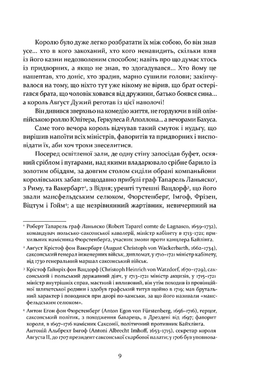 Графиня фон Козель — фото 6