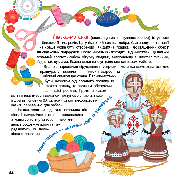 [object Object] «Книжкова скарбничка. Патріотична абетка», автор Юлия Сикора - фото №6 - миниатюра