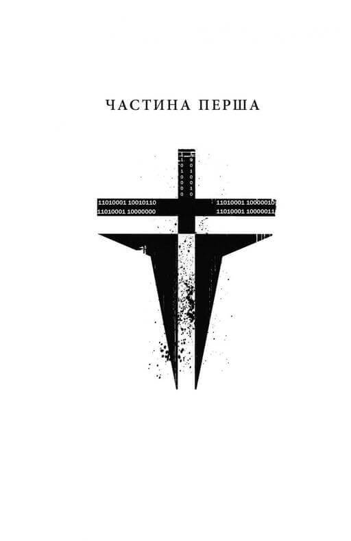 [object Object] «Дилер реальності», автор Ніколас Дімітров - фото №5 - мініатюра