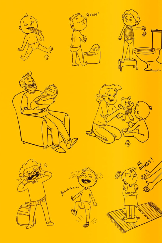 Виховання з любов’ю. Найважливіша книга про вашу дитину — фото 6