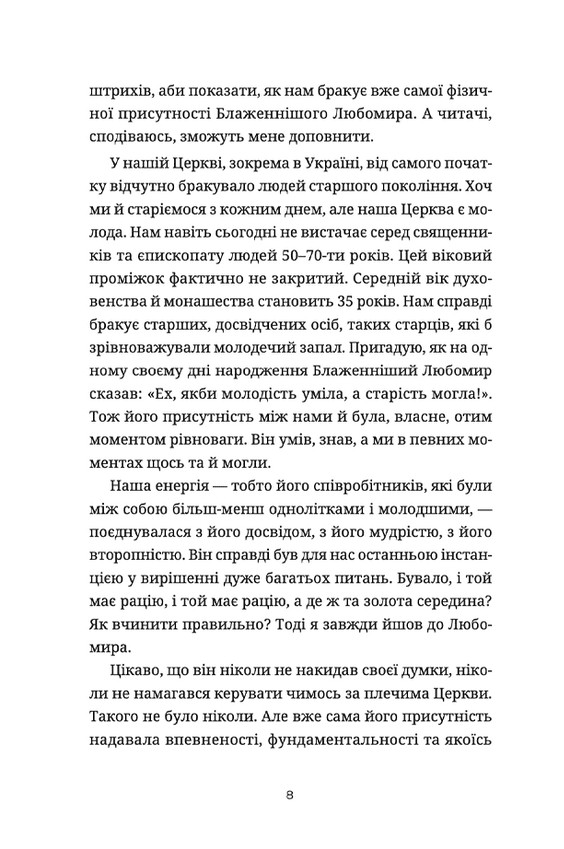 [object Object] «Кобзар Незалежної України», автор Оксана Климончук - фото №5 - мініатюра