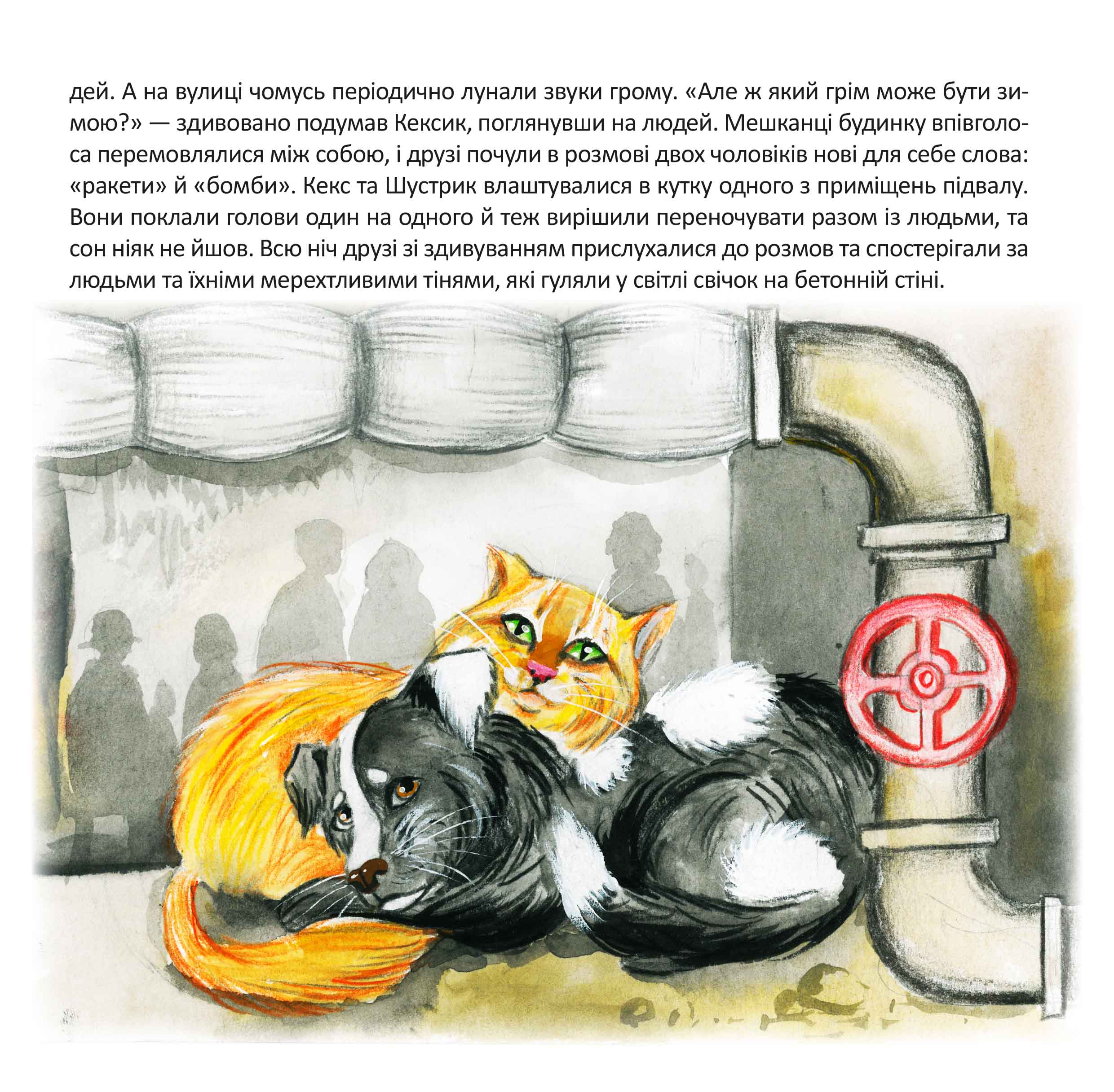 Кексик-захисник — фото 5