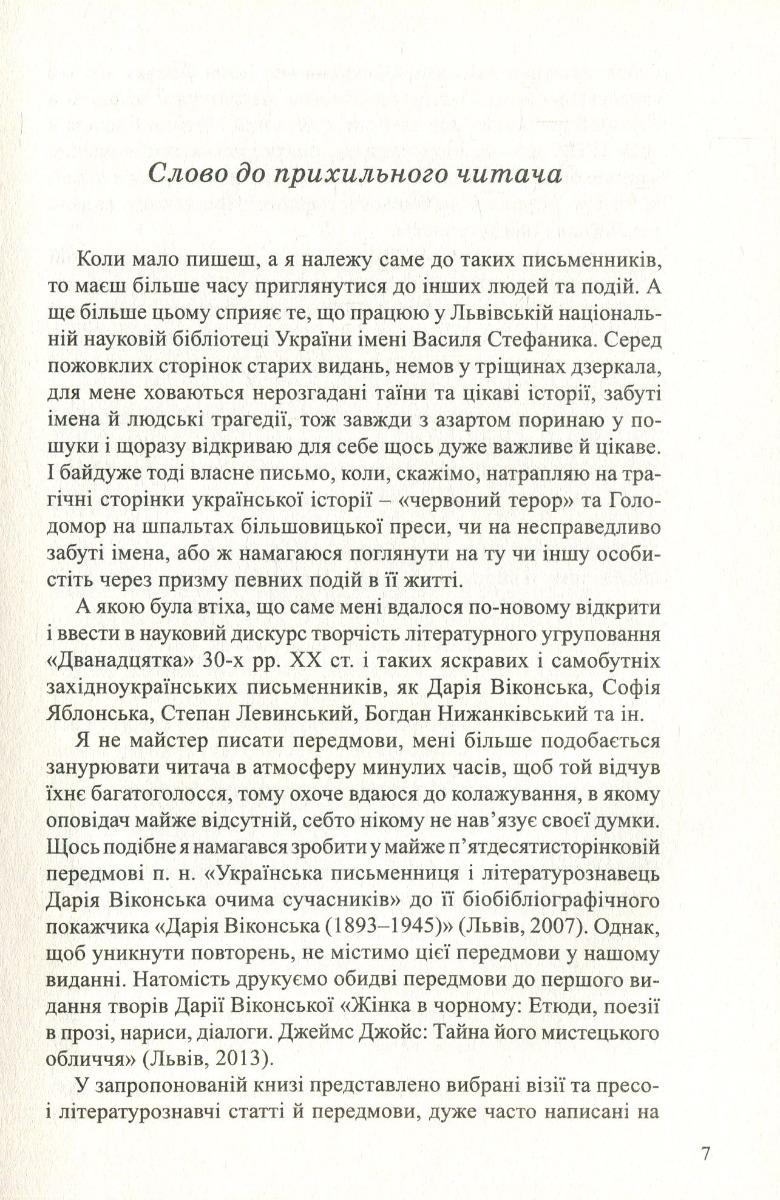 Тріснуте дзеркало — фото 6