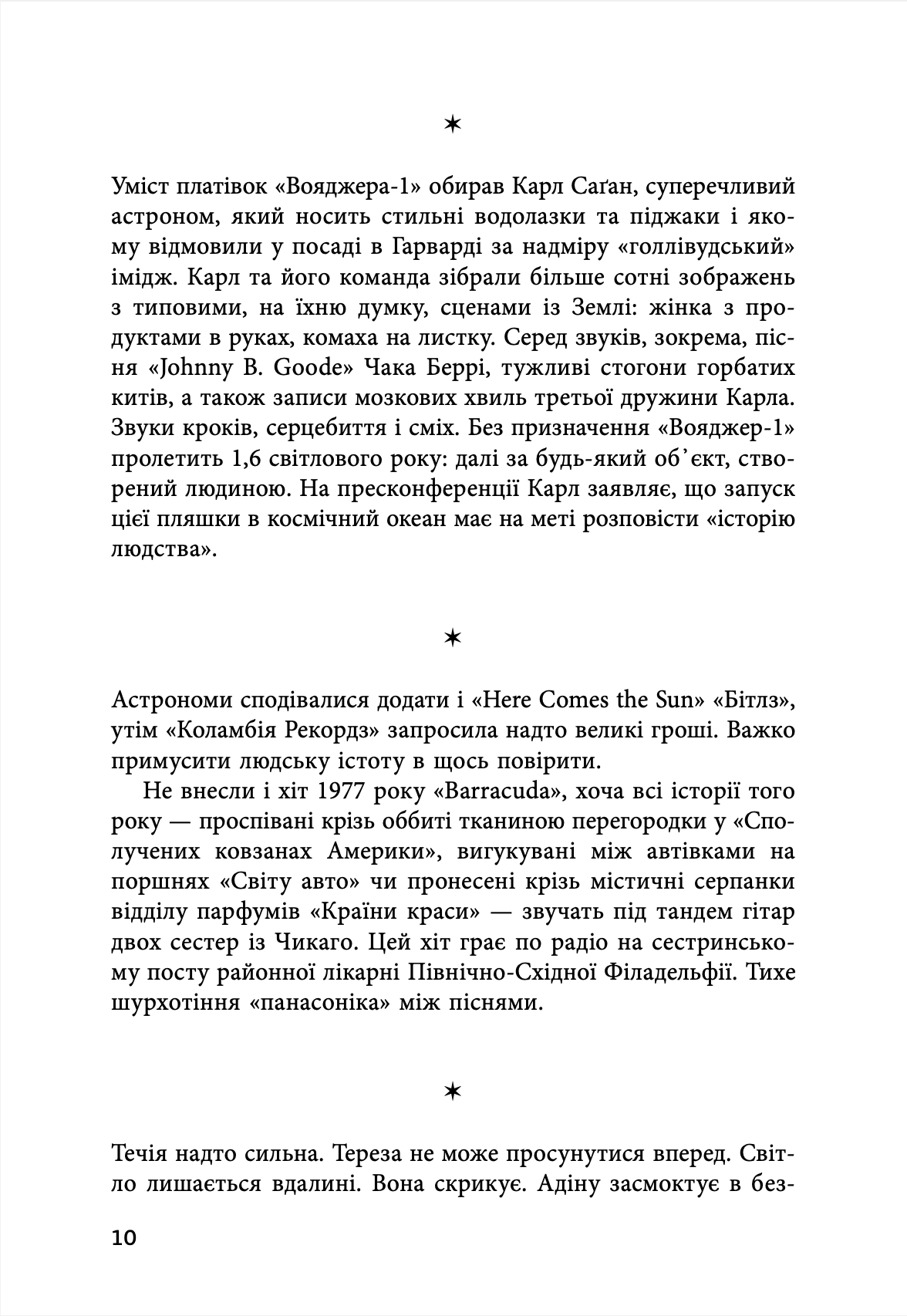Країна краси — фото 5