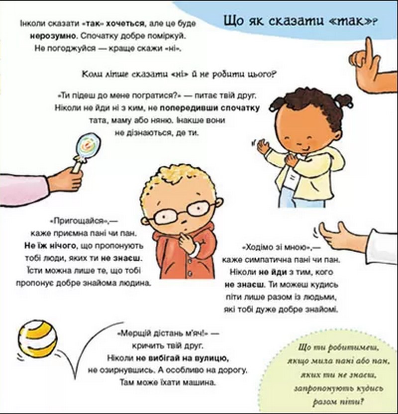[object Object] «Так і ні. Почуття», автор Паулина Ауд - фото №5 - миниатюра
