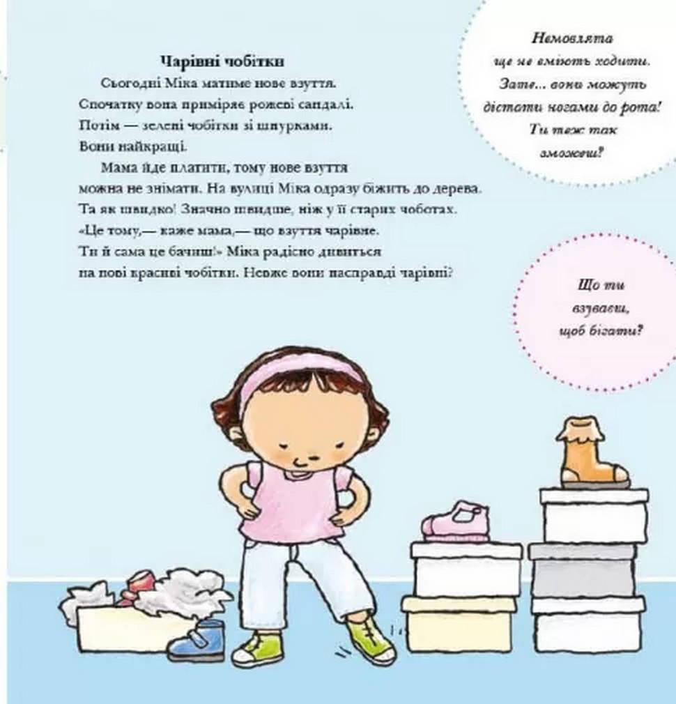 [object Object] «Усе про твоє тіло», автор Пауліна Ауд - фото №5 - мініатюра