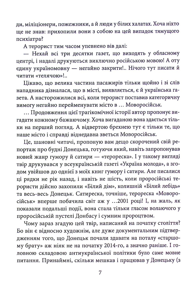 Телепланетяни — фото 8