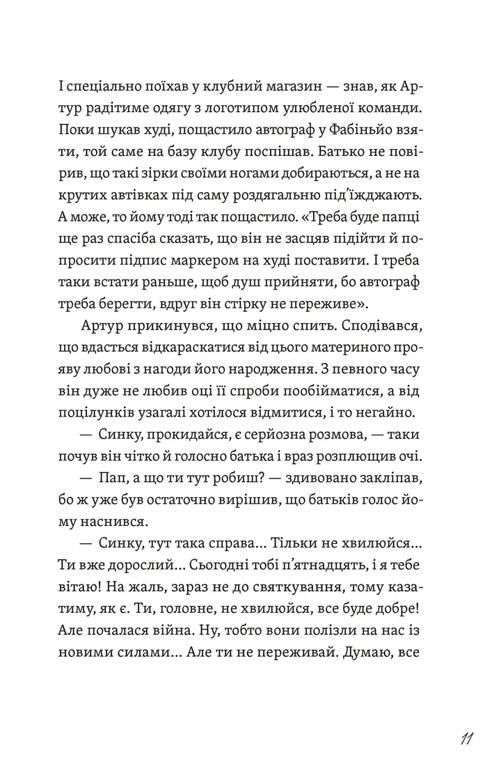 Фото з історією, або загадка вояка УПА — фото 7