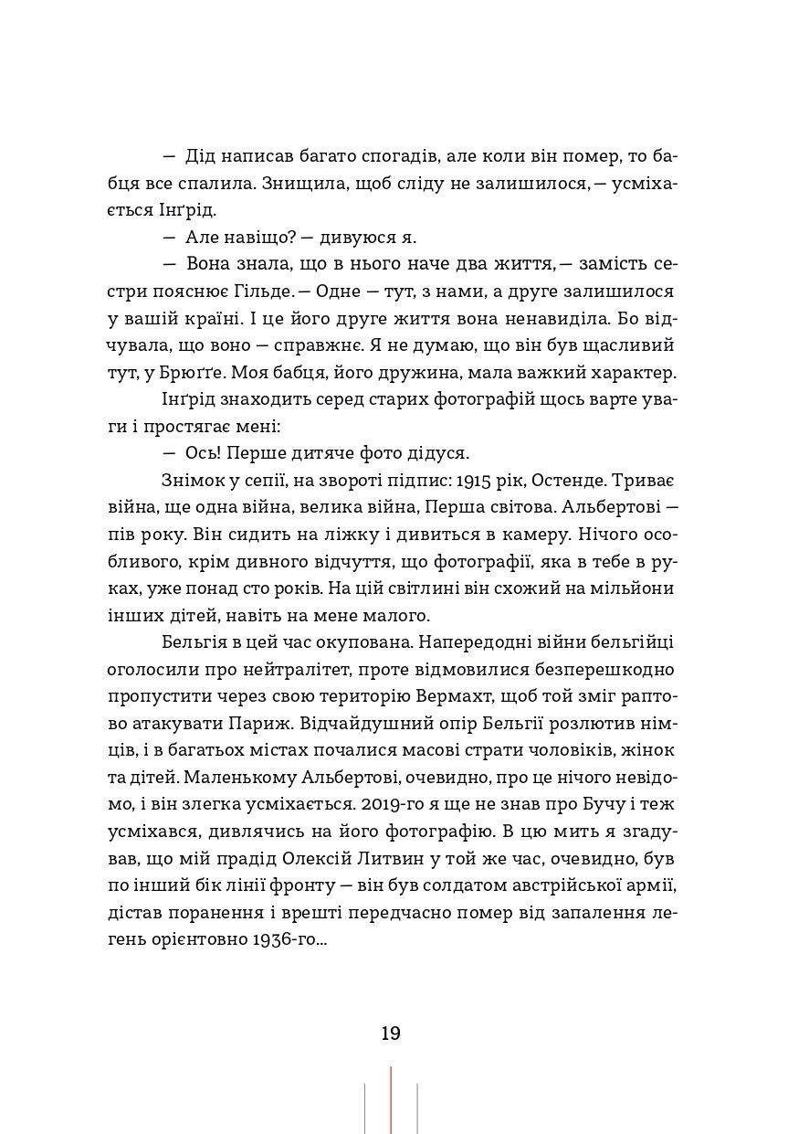 Радіо "Афродіта" — фото 11