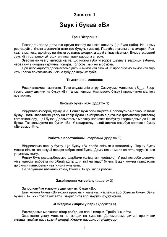 Тата і Тото. Перші слова. Частина 3 — фото 5