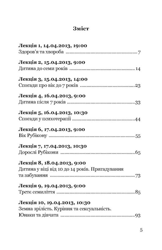 Здоровий розвиток — фото 3