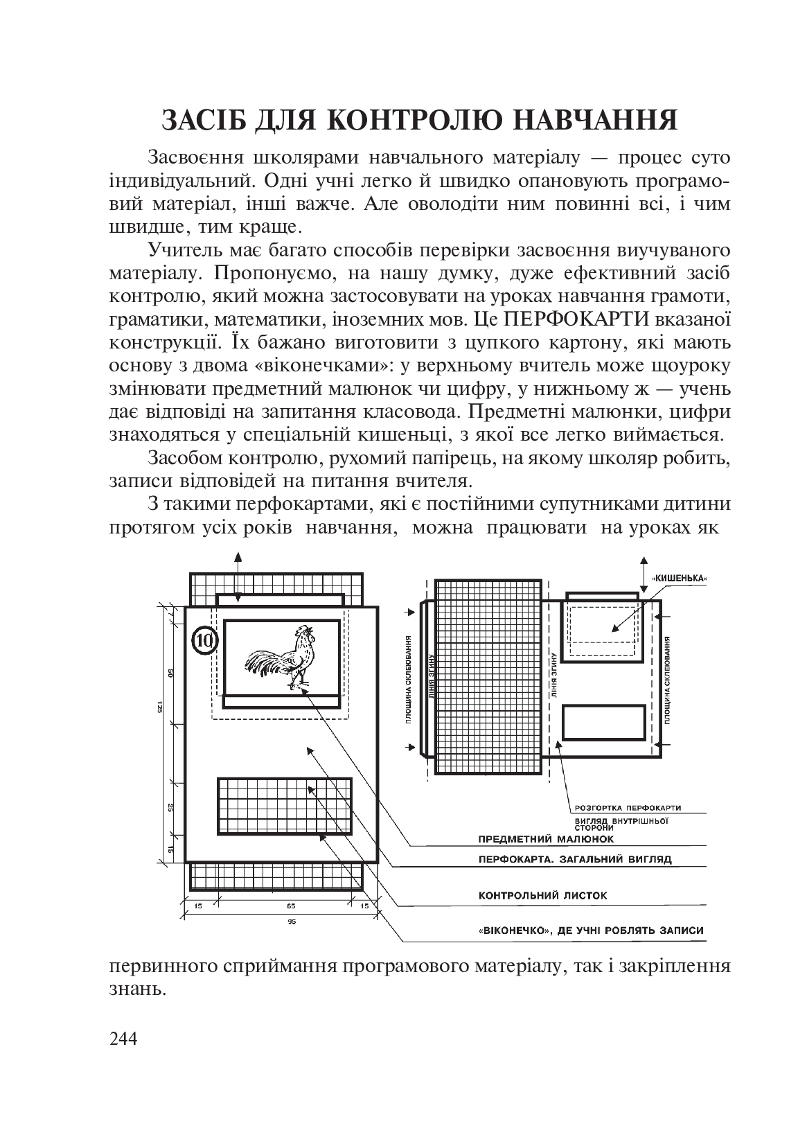 [object Object] «Методичні рекомендації до проведення уроків навчання грамоти. 1 клас», авторів Д. Грабар, М. Чорна - фото №6 - мініатюра