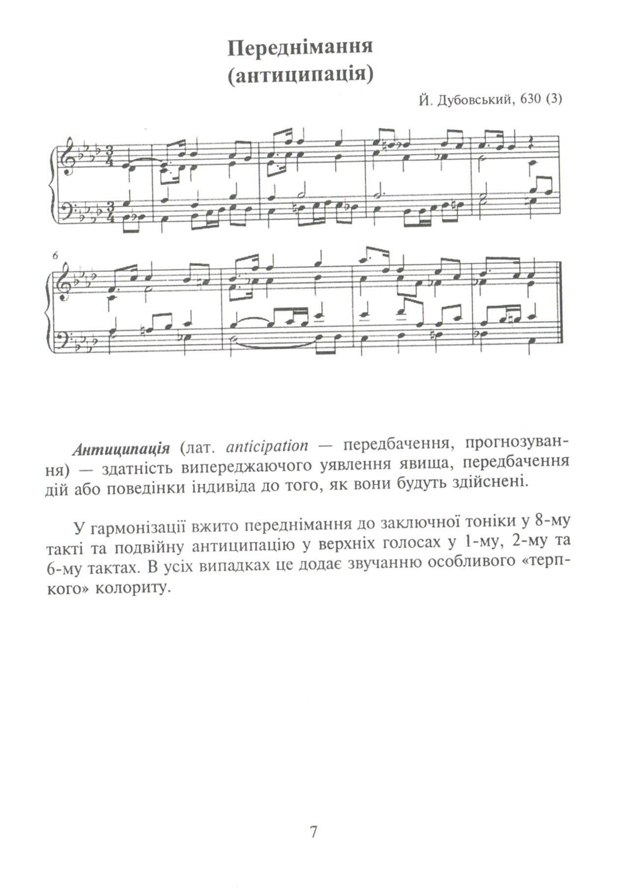 [object Object] «Гармонізація Soprano», автор Марія Бородай - фото №6 - мініатюра