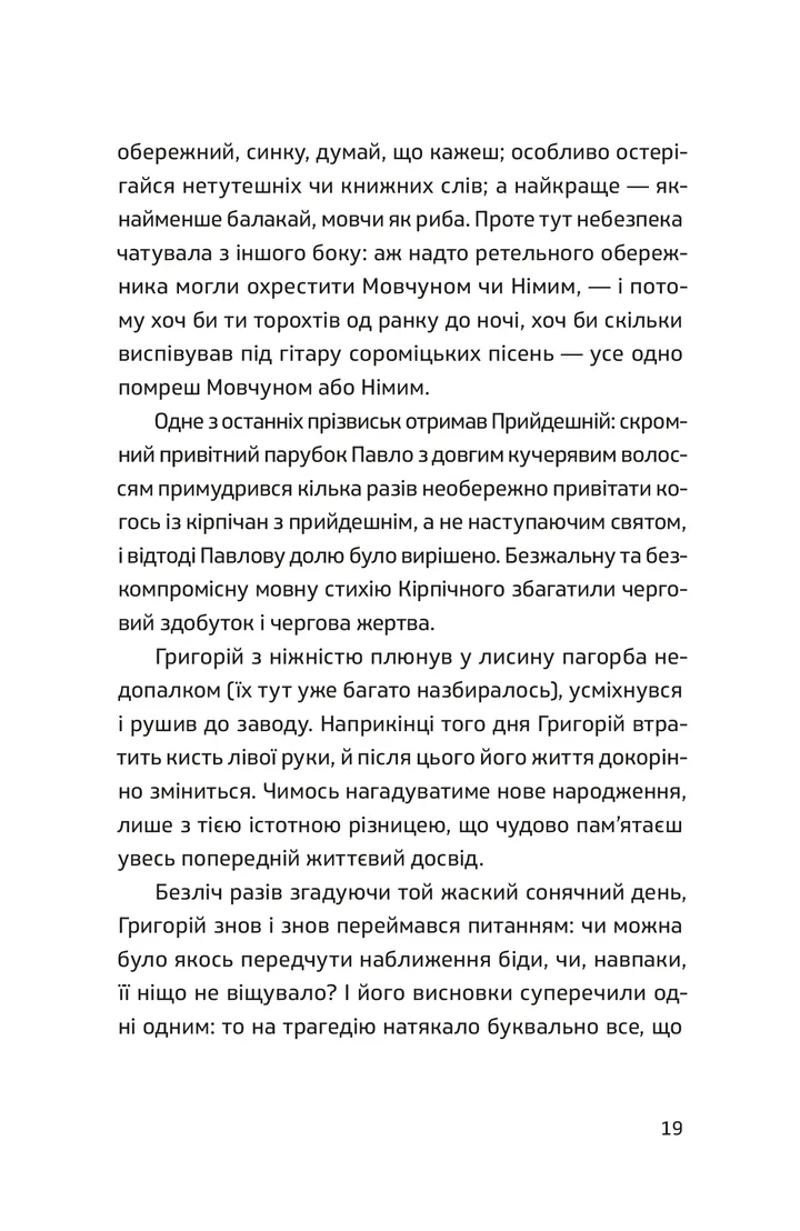 [object Object] «П'ять поглядів на весняний вогонь», автор Олег Поляков - фото №5 - мініатюра