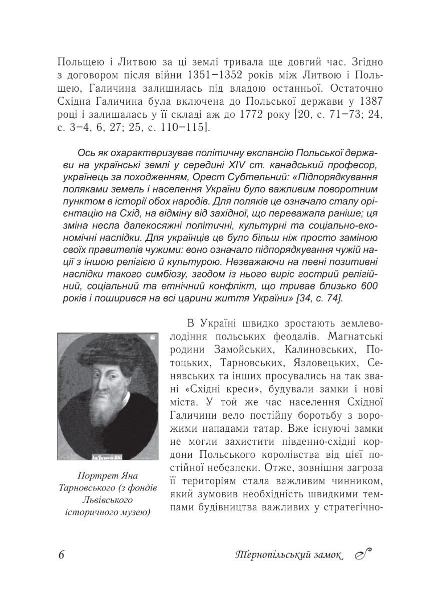 [object Object] «Тернопільський замок», автор Сергій Куницький - фото №6 - мініатюра