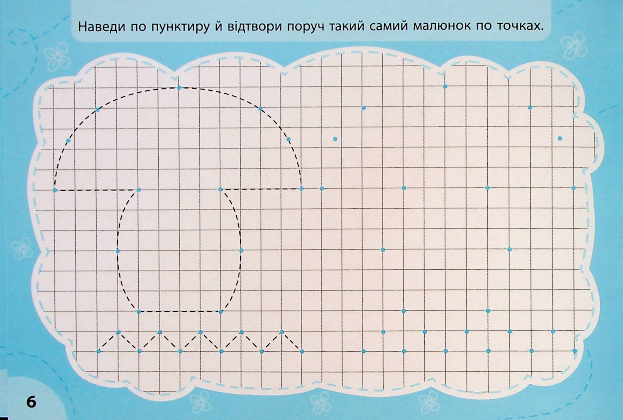 Експрес-прописи з наліпками. Пишу та малюю по точках — фото 7