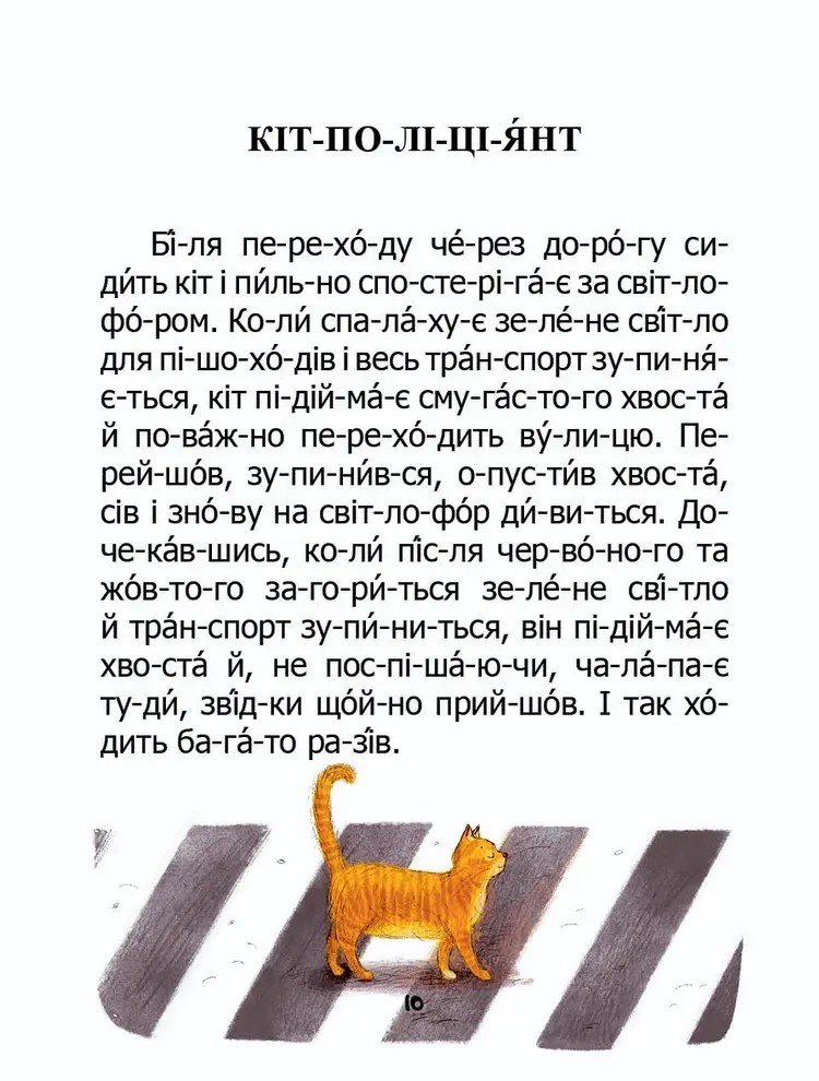 [object Object] «Як зайчик казку шукав», автор Микола Возіянов - фото №6 - мініатюра