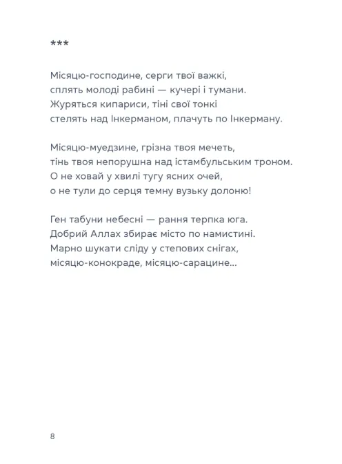Жінка над виноградом — фото 7