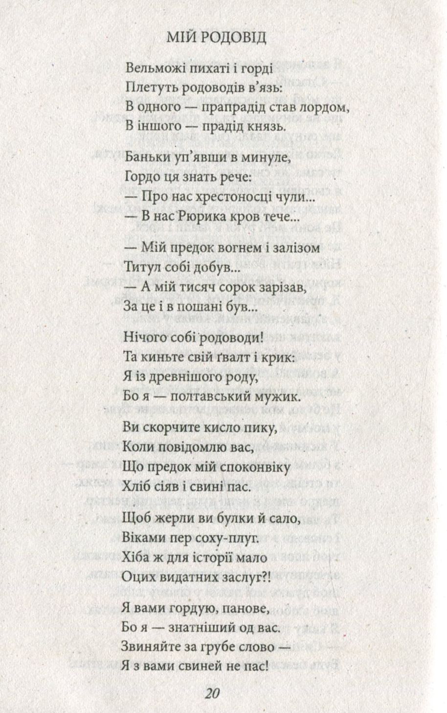 Ти знаєш, що ти – людина? — фото 7