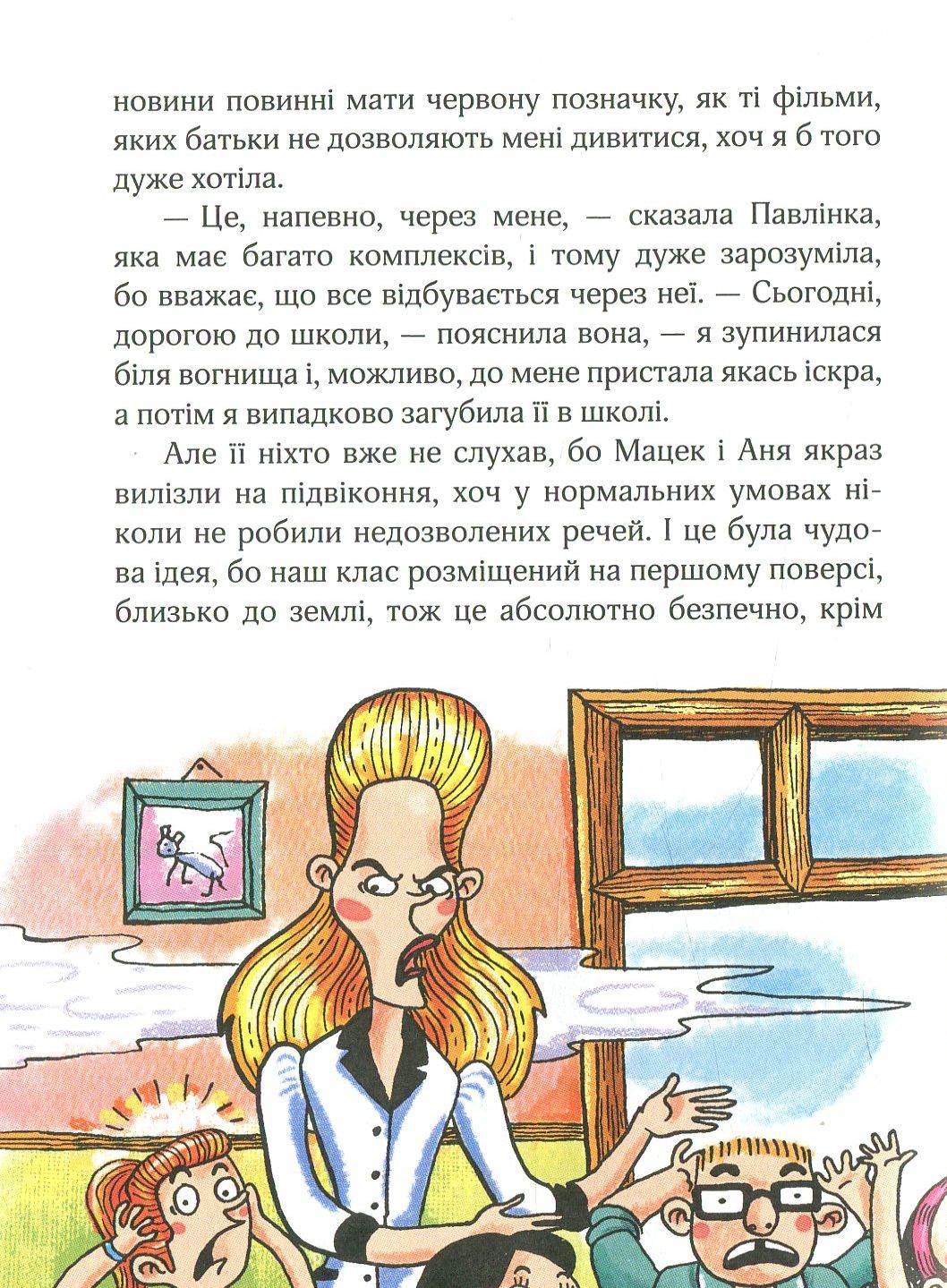 Сюзанка хитрує! — фото 11